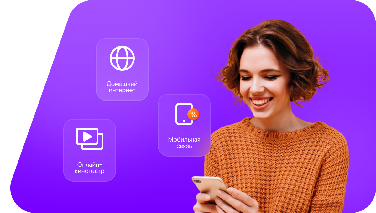 Промо-тарифы Ростелеком в&nbsp;село Рахинка (Волгоградская область)